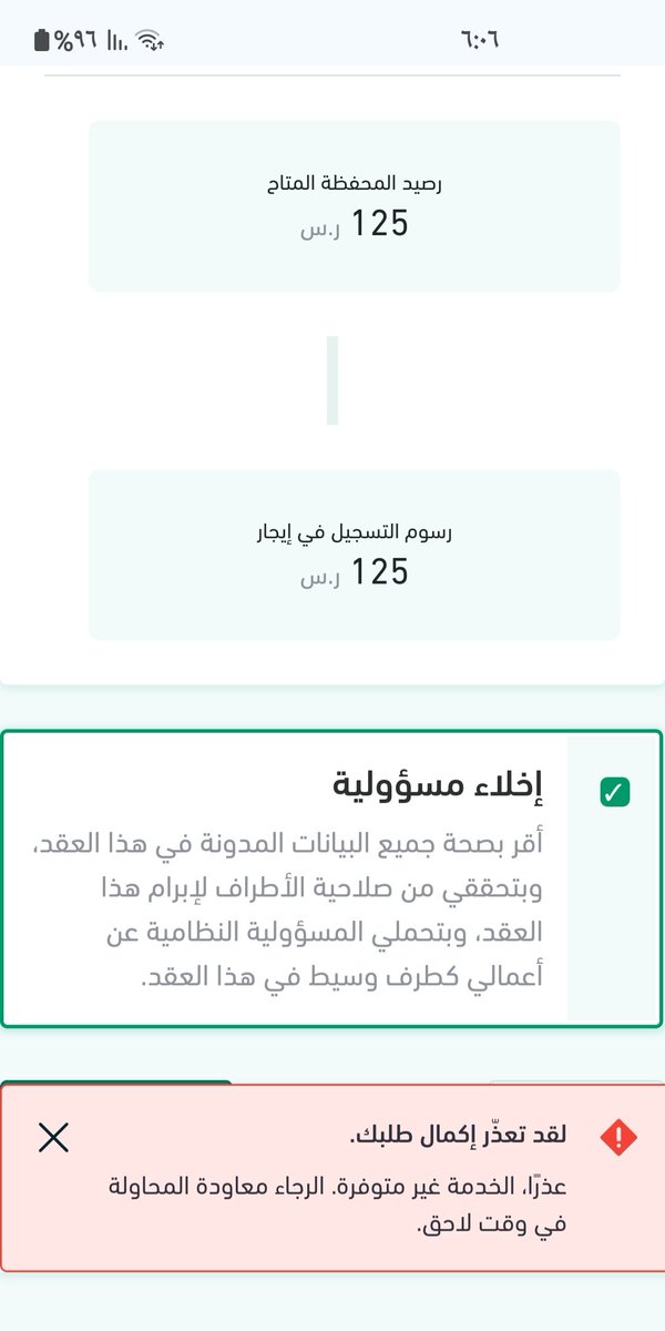 D19SA's tweet photo. @ejar_sa السلام عليكم 
ارغب تجديد العقد ويظهر الخدمه غير متوفره الان. فى اوقات مختلفه https://t.co/Ifn42ahggC