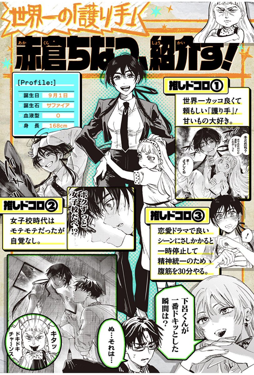 依田瑞稀 on X: 