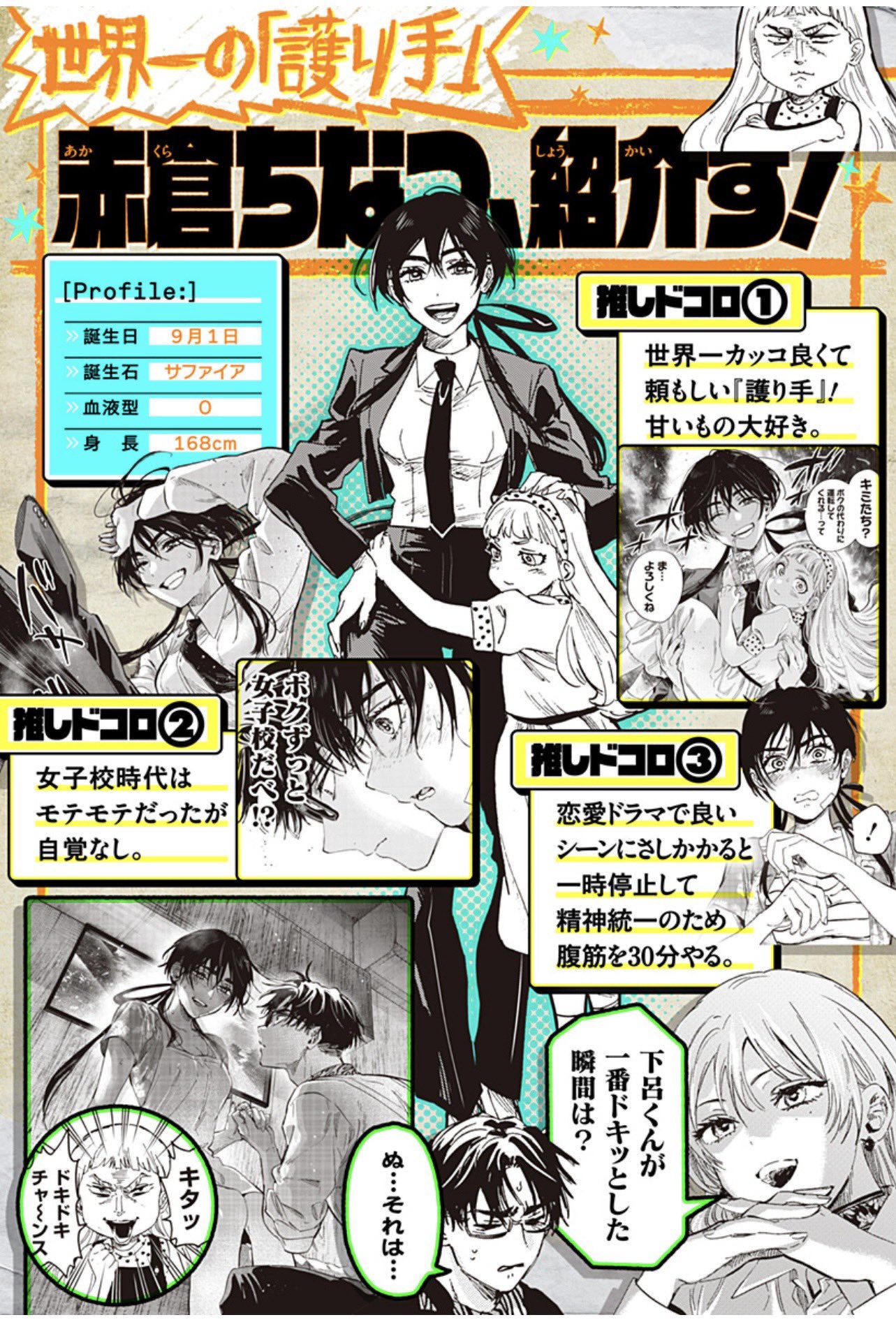 依田瑞稀 on X: 