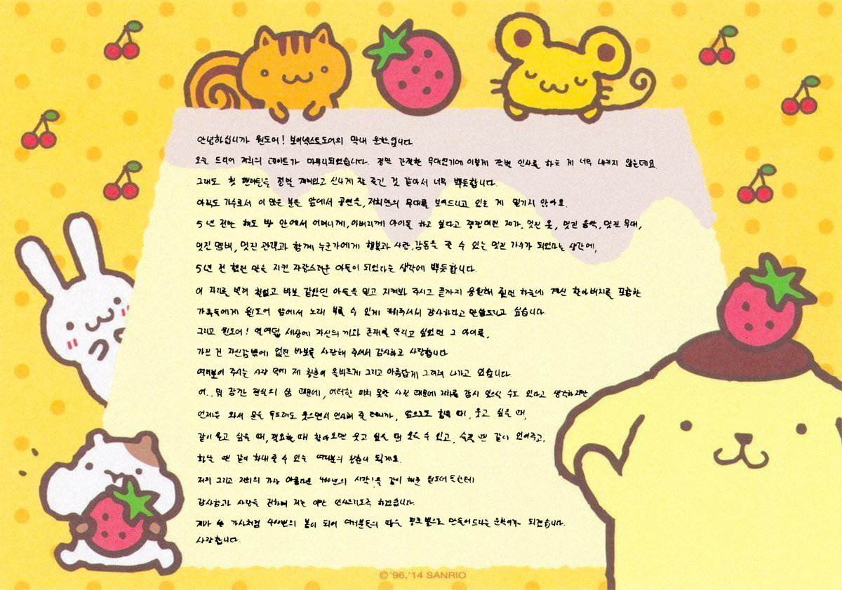 운학이의 편지