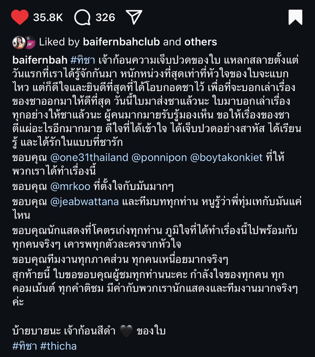 Kkibonchon's tweet photo. คนเก่งของพี่ #ใบเฟิร์นพิมพ์ชนก 😭🫶🏻🙌🏻
บะบายก้อนสีดำ 👋🏻🖤

โปรเจคหน้า ให้ใบนางเล่นรักใสๆน่ารักกุ๊กกิ๊กบ้างนะ สงสาร เอ็นดู555 ร้าว 2 เ��ื่องติดปีนี้ แต่ดังระเบิดทุกเรื่อง โคตรจะเริ่ด พลังแห่งการแสดง ตีบทแตกปัวๆ ควีนนน

/แล้วสภาพใบโคตรมอมแต่ยังสวยขนาดนี้ งงเว่อ #ทิชาตอนจบ https://t.co/YkwRYMFfEn