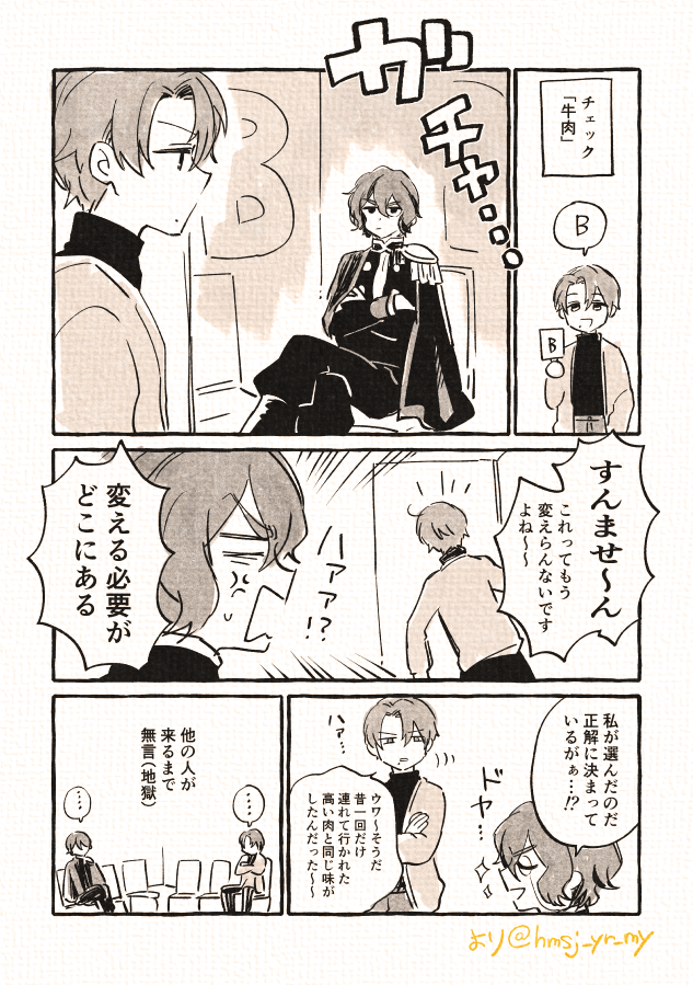 描きました
山田リョウ VS 法月仁
格付けチェック編(※何でも許せる人向け) 