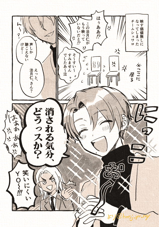 描きました
山田リョウ VS 法月仁
格付けチェック編(※何でも許せる人向け) 