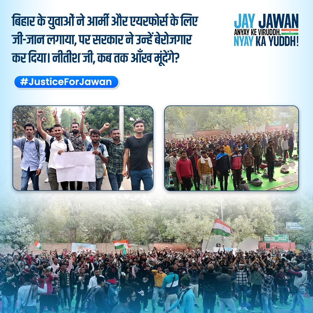 MiniforIYC's tweet image. बिहार के युवाओं ने आर्मी और एयरफोर्स के लिए दिन-रात मेहनत की, पर मोदी सरकार ने उन्हें बेरोजगार कर दिया। 

#JusticeForJawan