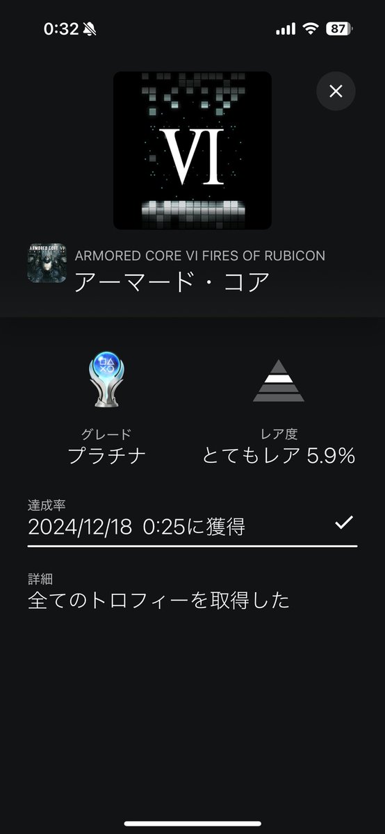 Gaia_MoonCastle's tweet photo. アーマード・コア6、トロフィーコンプリート！
64時間もかかったけど、それ故に達成感！
 #AC6 https://t.co/XahDrz3T4h