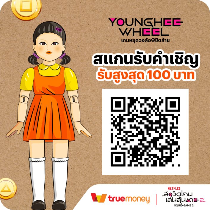 หาแลกค้าบ

#Truemoney