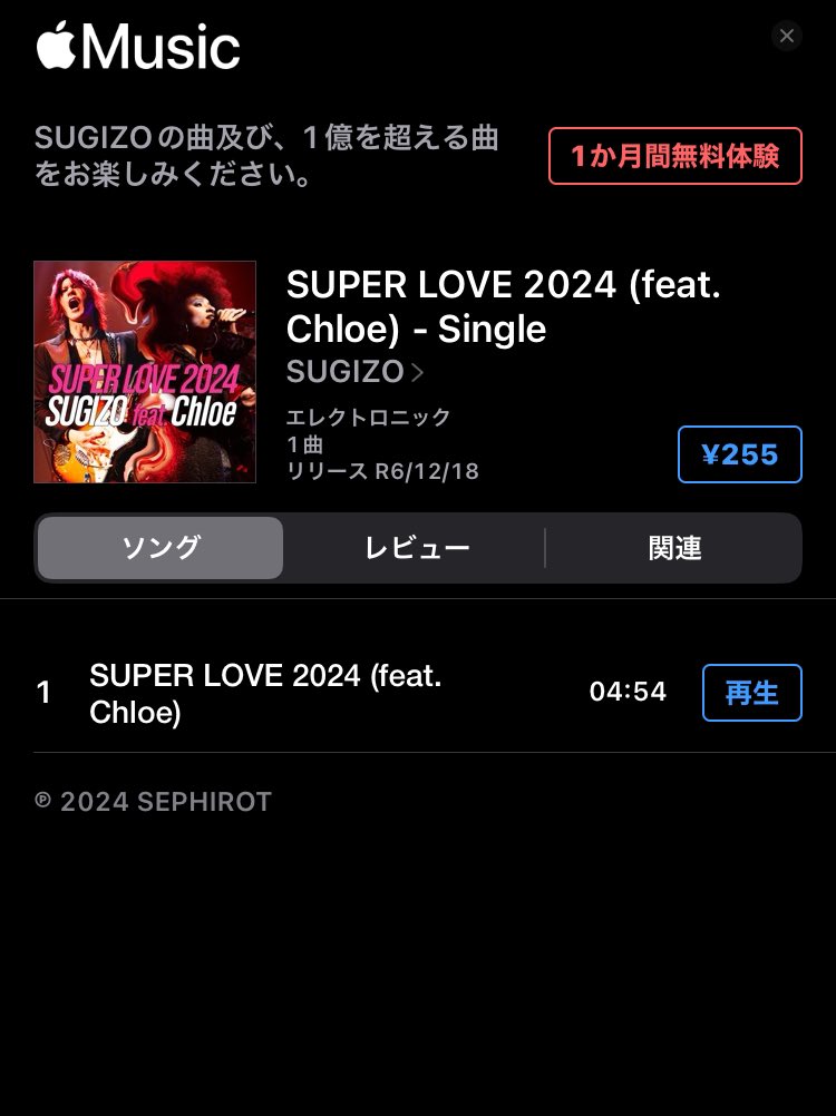 Kenichi9989's tweet photo. ダウンロード完了！

#SUGIZO
#SUPERLOVE2024
#ONENESSF
#SUGIZOfeatChloe
#Chloe
#別所和洋
#PatrickBartley
#Watusi
#BajuneTOBETA
#超愛2024❤️ https://t.co/HhSa5S0g58