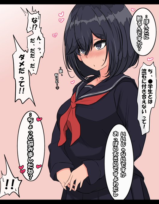 顔合わすたびにニコ♡って微笑んでくれるし正直滅茶苦茶可愛いとは思ってるけど中学生と付き合えるわけないって!! 