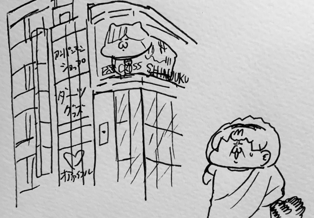 見知らぬモノ 