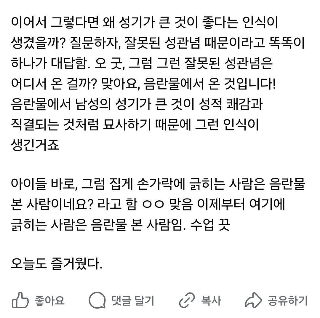la_vie__'s tweet photo. 페이스북에서 가져왔는데 최고다. 집게 손가락에 발끈하는 청소년들에게 설명할 때 좋겠다. https://t.co/zgpFLeeRt9