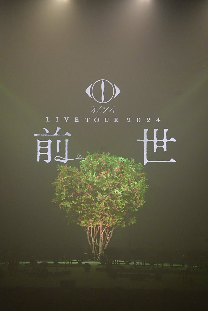 zima_pudding's tweet photo. 前世はヨルシカのライブの中で1番好きな公演で、気がつけば大阪1日目以外行ってました。何度観ても涙は流れて水分が足りなかった。いつもの顔もいれば久しぶりに見る顔もあってみんなと会えて嬉しかったです。素敵な縁に感謝🙌
初めて撮った月を添えて。とろりとした月にまた会えますように。 https://t.co/mivndeMURX