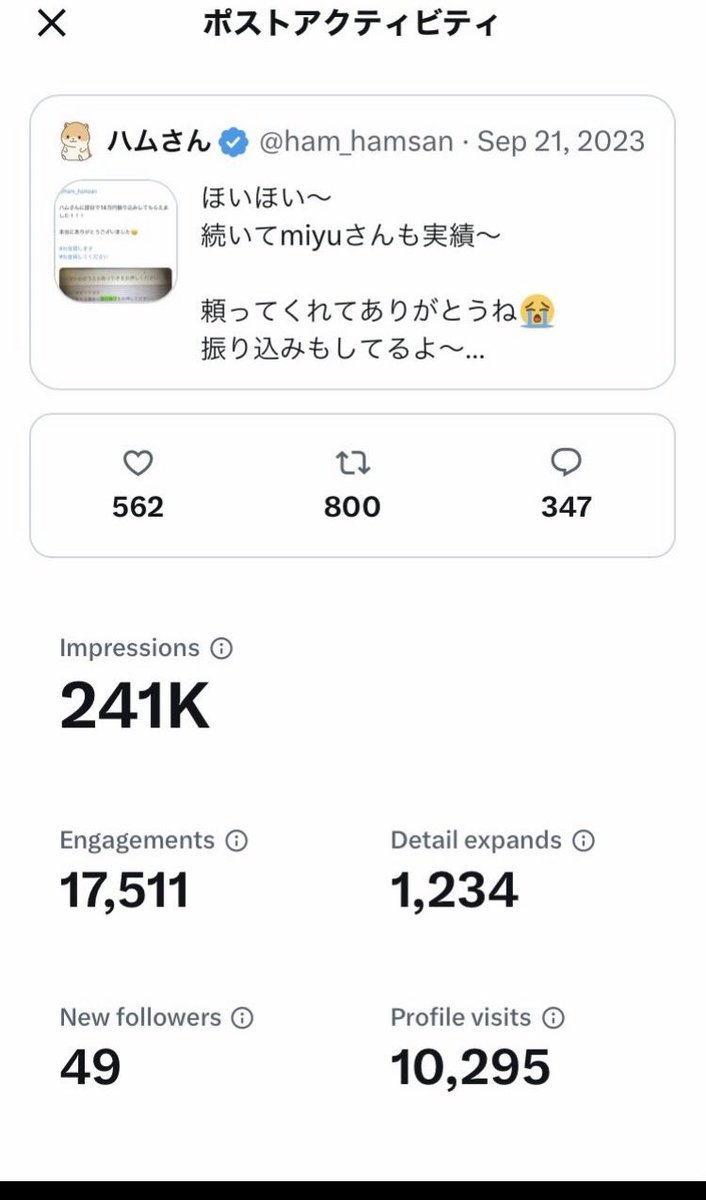 ham_hamsan's tweet photo. なりすましが怖い方もいらっしゃるかと思うので過去のアナリティクス載せておきます。

分割返済可能で即日即金です。

#お金貸します
#お金に困ってます
#お金貸してください
#即日即金
#副業
#未収
#p活
#即日即金案件 https://t.co/gahLXK9qgC