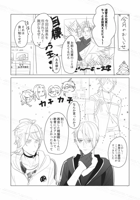 頑張ろう連隊戦 