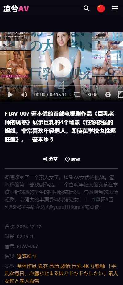 liangxiav's tweet photo. 看FTAV-007 笹本优的首部电视剧作品《巨乳老师的诱惑》展示巨乳的4个场景《性慾极强的姐姐，非常喜欢年轻男人，即使在学校也性慾旺盛》。 - 笹本ゆう打飞机中 https://t.co/CjU0EbMuM6