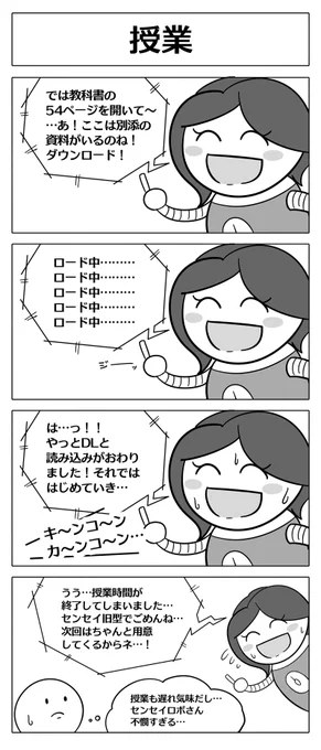 【ロボ娘開発日誌:授業】今日は単発エピソードです!!^0^ #ロボ娘 #4コマ 