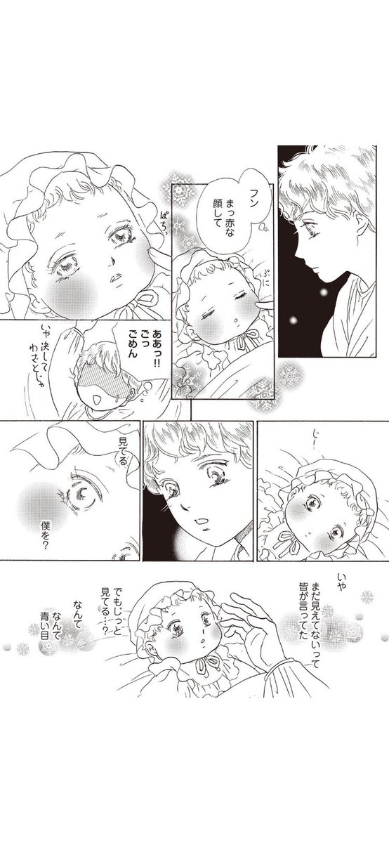 2/3
#聖夜の契り
突然の赤ちゃんの登場に反発を感じた少年でしたが… 