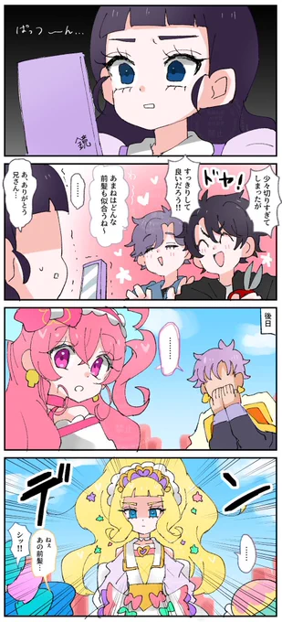 オン眉様 