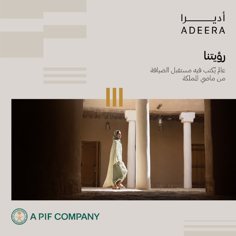 adeera_ksa's tweet photo. في أديرا للضيافة، نشارك أصالة الضيافة السعودية مع العالم.
#أديرا_للضيافة #أديرا_من_روح_هالديرة #إحدى_شركات_الصندوق
A canvas of culture and heritage. At Adeera, we share the essence of Saudi hospitality with the world.
#AdeeraHospitality #FromSauditotheWorld #aPIFcompany