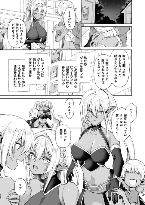 そういえば12/18の0時からワニマガジンさんの異世快楽天で描かせていただいた作品の単話売り配信が開始されるようです。 なんかこれアフィリエイトリンクになっててここから読んでもらえると私にも電子印税とは別にちょっとお金が入るらしいですよ。すごい! 
