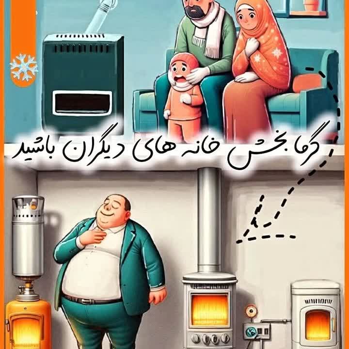 دیگران را از این نعمت بزرگ محروم نکنیم
#صرفه_جویی
#مسولیت_پذیر
#برای_مردم
#برای_آیندگان