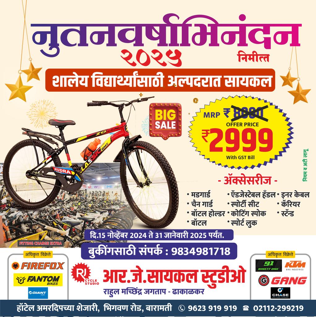 MH42RMJ's tweet photo. #Bitcoin  #MissFrance2025 
#INDvAUS  #cycle #PMO 
#cmo @CMOMaharashtra 
@CMOfficeUP 
@PMOIndia 
@graddhybpc 
@AjitPawarSpeaks 
@supriya_sule 
@parthajitpawar 
@PawarSpeaks 
@BJP4Maharashtra 
@NCPspeaks 
@ShivSenaUBT_ 
@ShivsenaUBTComm 
@internetfreedom 
@MrAndyNgo 
@RichardMCNgo https://t.co/G0hRyjj7NB