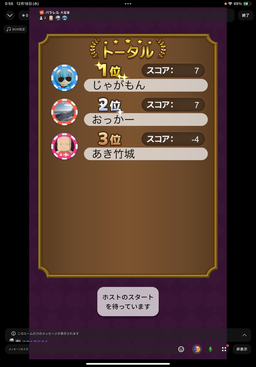 アキさんよっわw