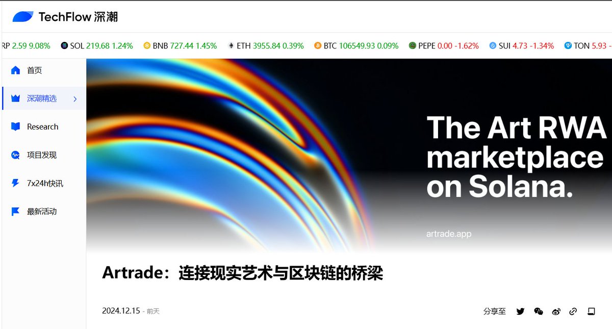 Artrade tweet media