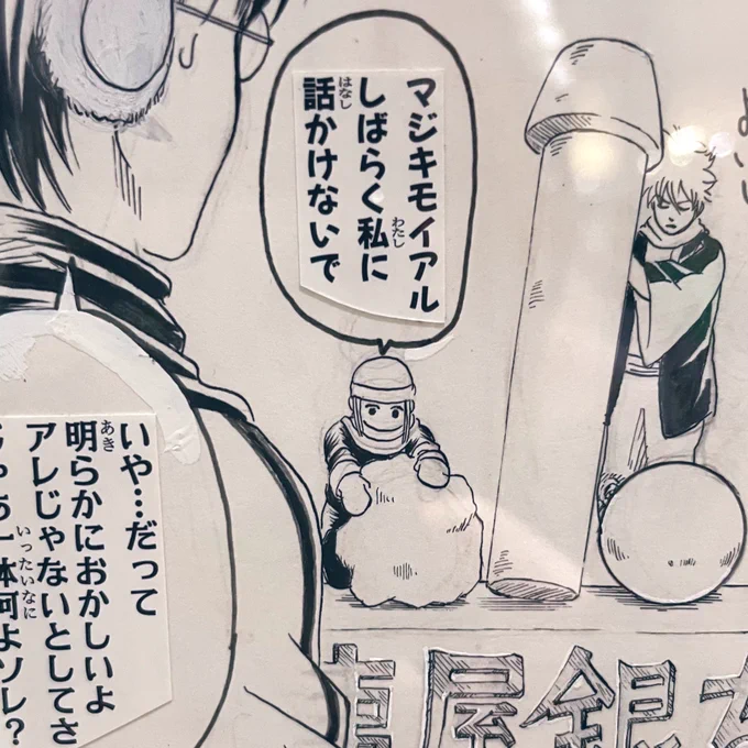 こういうちみこい絵を実寸で間近で見れるのがたまらん 
