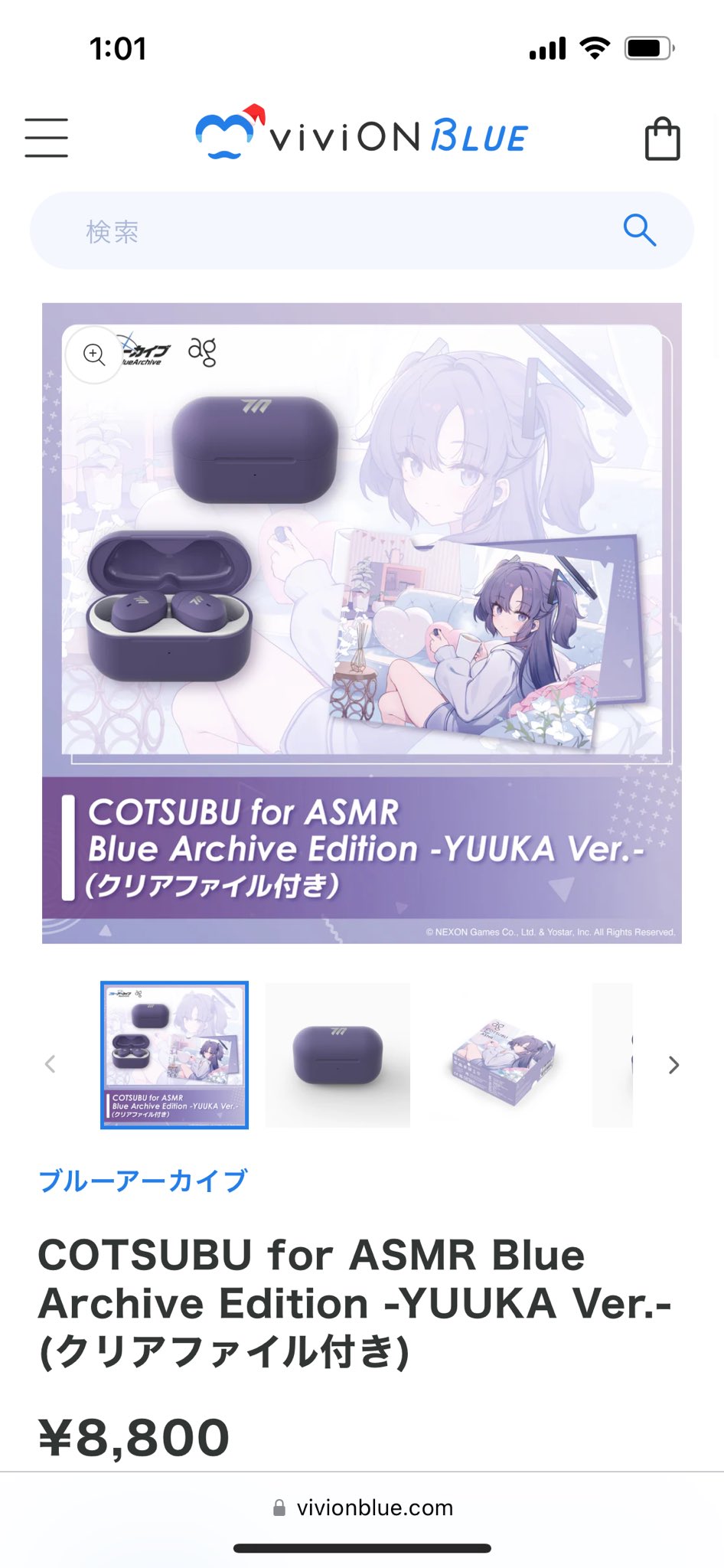 早瀬ユウカイヤホンASMR cotsubu yostar