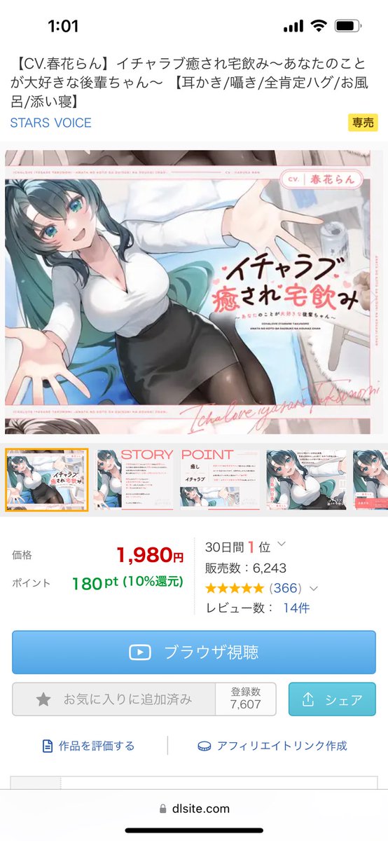 yok3710's tweet photo. 今日発送される早瀬ユウカのイヤホンで早瀬ユウカの声優のASMRを聞くとかいう業の深いことが行なわれようとしている https://t.co/4w9tV6O4Iu