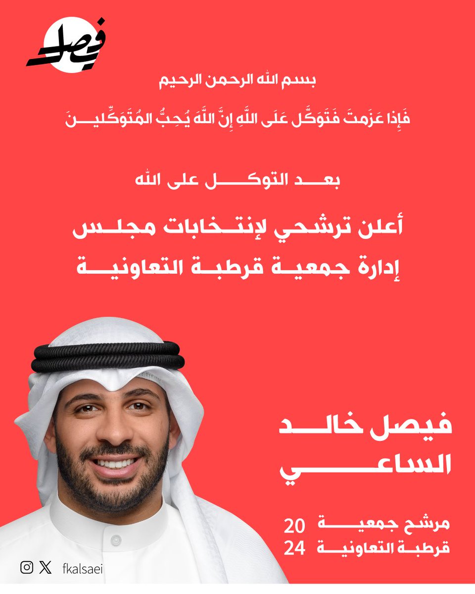 فيصل tweet media