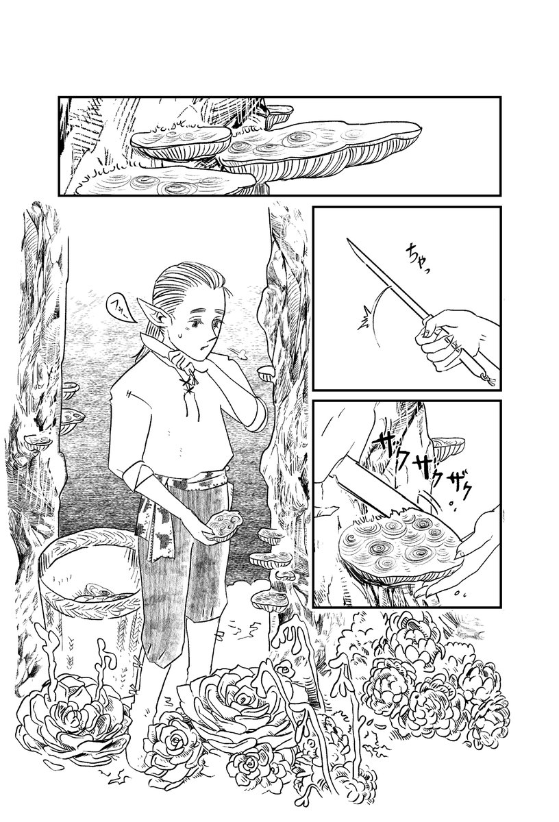 inguyenhayama's tweet photo. 森で宇宙人と遭遇した話 (1/4)

#漫画が読めるハッシュタグ 
#マンガが読めるハッシュタグ https://t.co/ficpZp7fxJ
