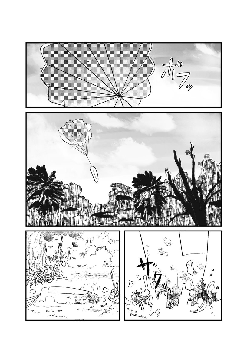 inguyenhayama's tweet photo. 森で宇宙人と遭遇した話 (1/4)

#漫画が読めるハッシュタグ 
#マンガが読めるハッシュタグ https://t.co/ficpZp7fxJ