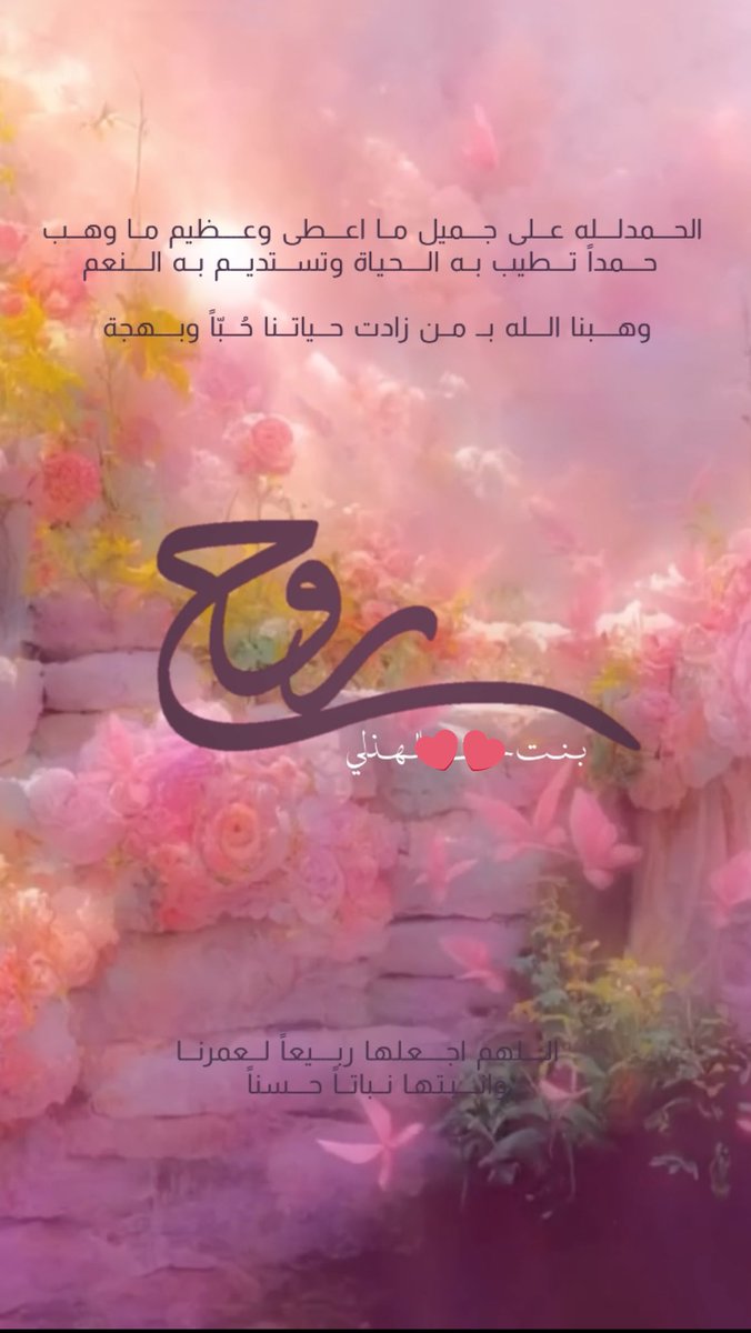 رسمياً انا صرت ماما 🥹🩷 11Dec