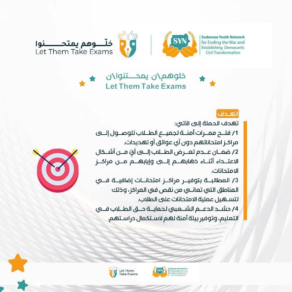 SudaneseYN's tweet photo. #خلوهم_يمتحنوا
#LetThemTakeTheirExams
#SafePathForStudents https://t.co/VlyfGuIkav