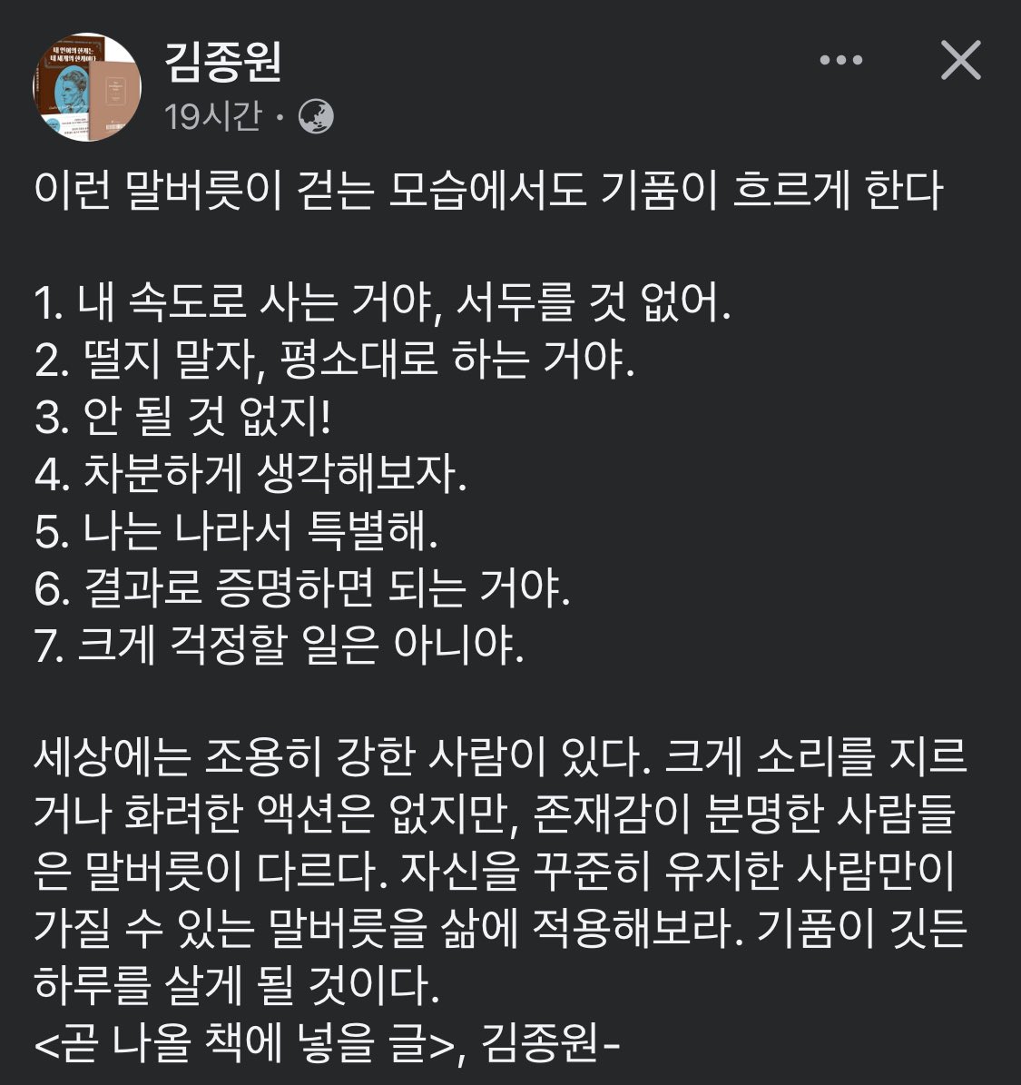 Good morning! 
Wednesday!

각자만의 시간이 있습니다. 
서두를 필요없이 조금씩 이라도
꾸준히. 평소대로 해나가세요. 

Good day!
Good luck!