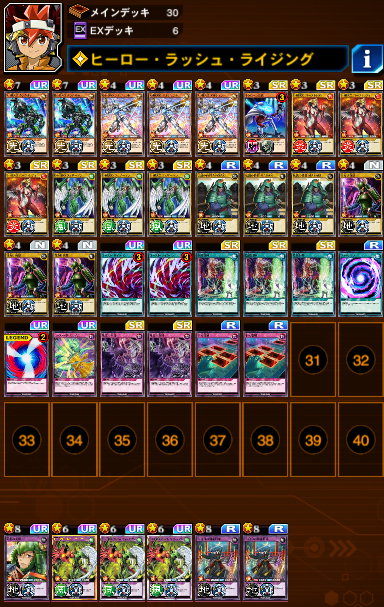 GRちょっとだけしました。
HERO使いました。
ほしかったクロニクルもらえたので満足です。