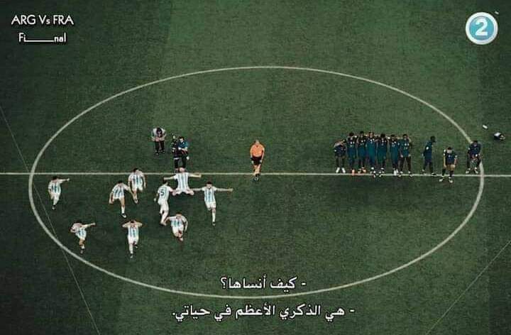 lamaralqaisy's tweet photo. قد ننسى أي شيء لكن لن ننسى ليله لوسيل لليو!

ليلة 18 ديسمبر في القلب للأبد♥️💫 https://t.co/h99cT0U7Y4