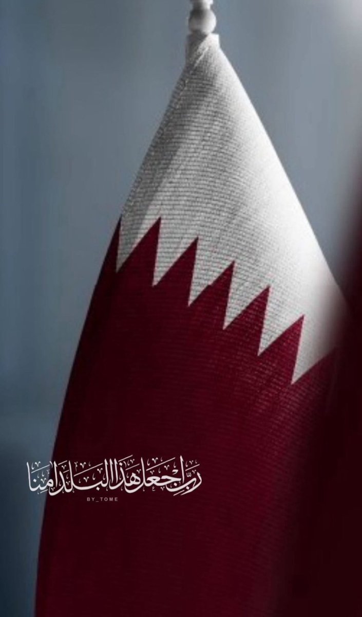 18 ديسمبر ..

اللهم احفظ بلادي قطر واحفظ ولاة أمرنا وشعبنا
اللهم أدم علينا نعمة الأمن والأمان والخيرات واصرف عنا المصائب والآفات والمحن والبليات 🇶🇦
