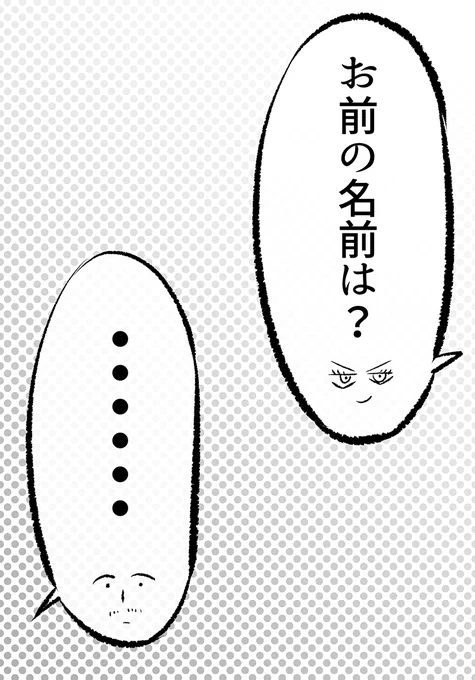 山で悪魔に誘惑される(2/7) 