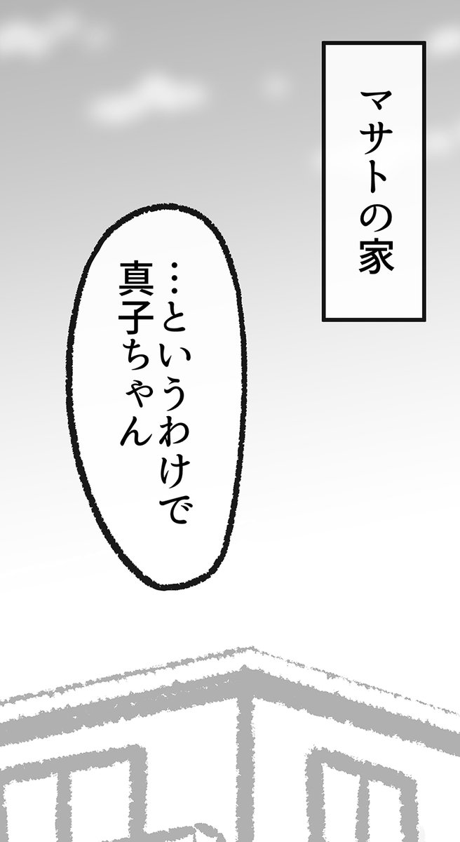 山で悪魔に誘惑される(2/7) 
