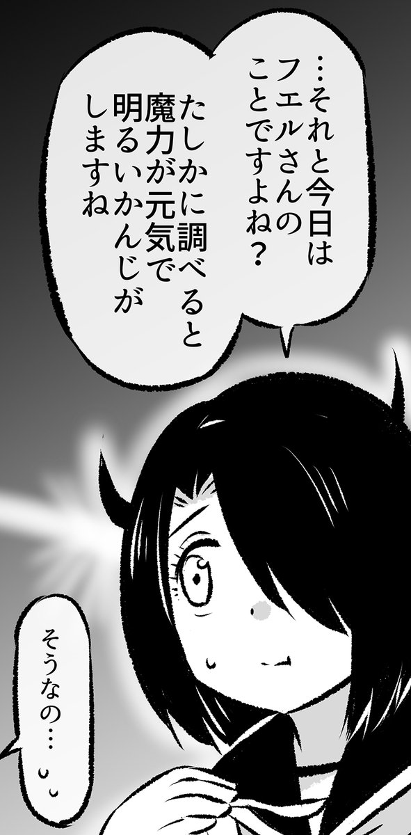 山で悪魔に誘惑される(3/7) 