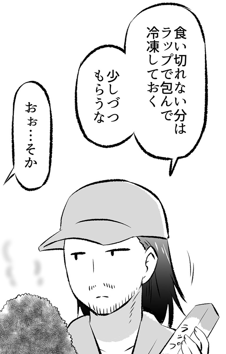 山で悪魔に誘惑される(5/7) 