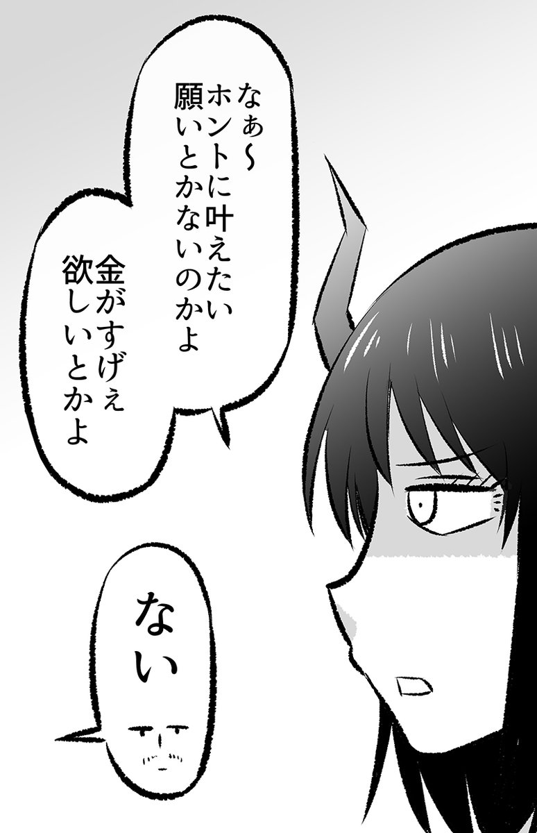 山で悪魔に誘惑される(6/7) 