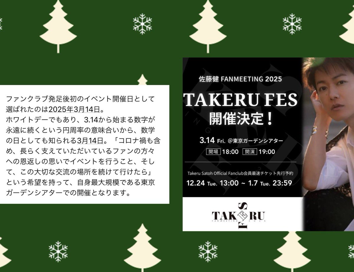 bluetre84938420's tweet image. #佐藤健公式ファンクラブ 
昨夜は嬉しいお知らせ沢山でしたね♡٩(๑❛ᴗ❛๑)۶ 
イベントにずっと参加出来てないので…  
行きたいなぁ🍀✨🍀✨🍀✨🍀✨🍀
なんと😍誕生日3.14✨💖🥰