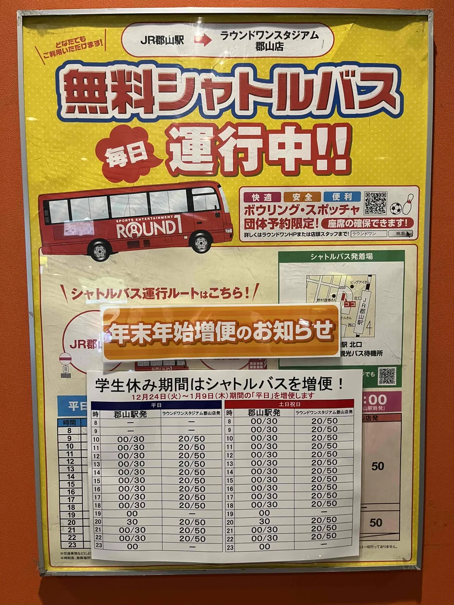 当時のメディア報道・掲載写真