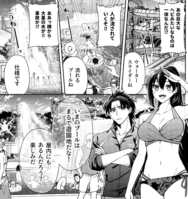 2時間程かけて描いた一瞬で読み飛ばされるページです 