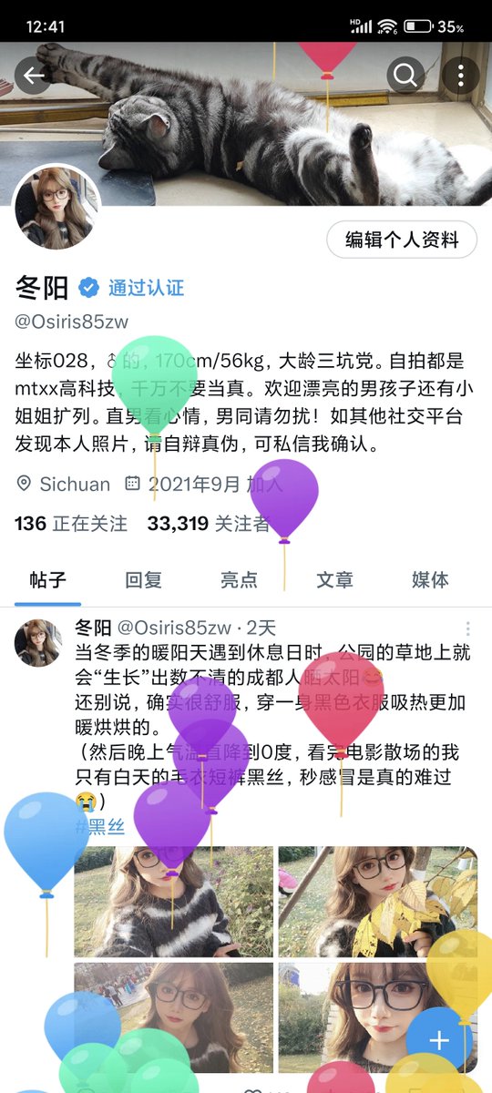 冬阳 tweet media