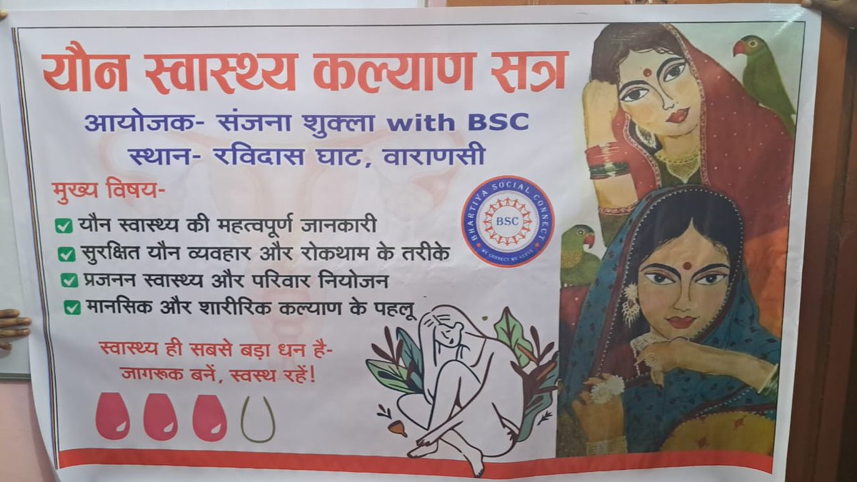 Bhartiya Social Connect tweet media