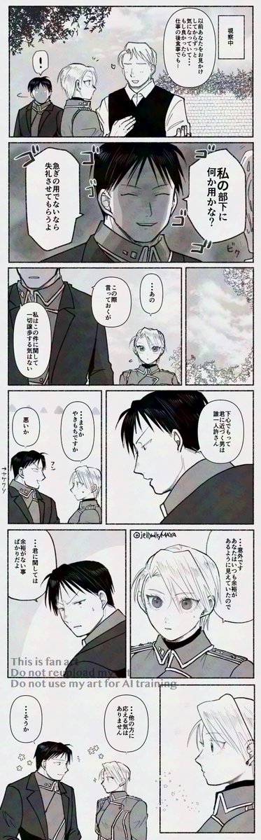 リザが補佐官になって髪を伸ばし始めた頃くらい

「リザの前では余裕ある態度でいたい<<<他の男を追い払いたい」なマスタングと
昔は凄く大人に思っていたマスタングの等身大な部分に触れて新鮮な気持ちのリザ 